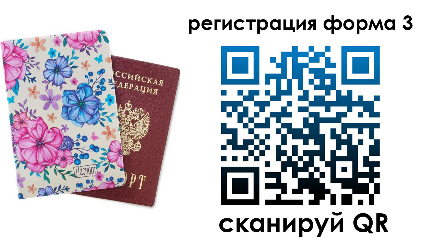 прописка гарантия в Дегтярске