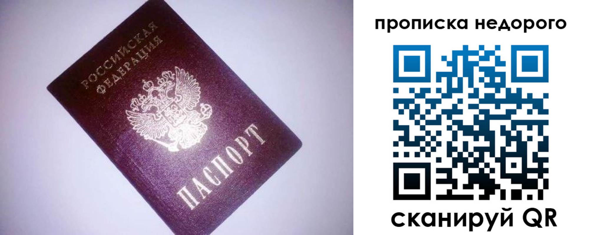 прописка для школы в Дегтярске