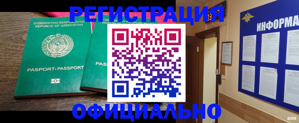 прописка для кредита в Дегтярске