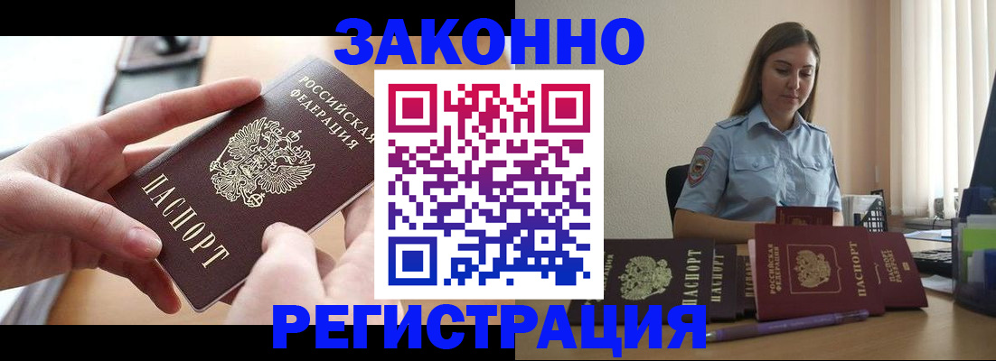 временная регистрация в квартире в Дегтярске