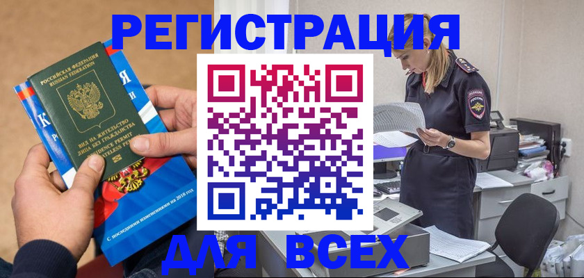 временная регистрация в квартире в Дегтярске
